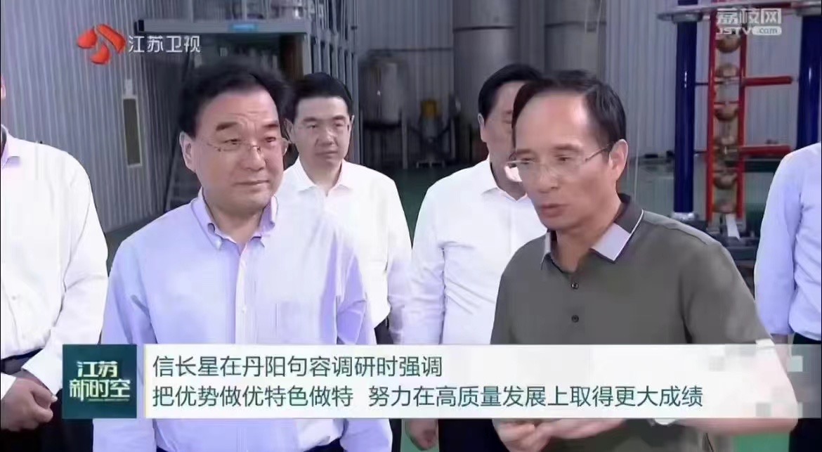 江蘇省委書記信長(zhǎng)星一行到江蘇智達(dá)高壓電氣有限公司調(diào)研